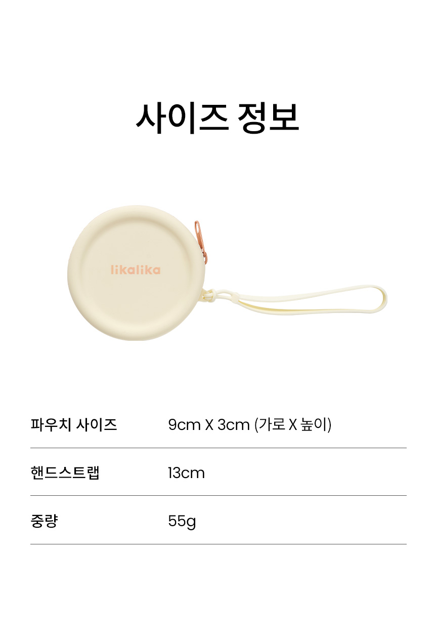 [무료배송] 리카리카 휴대용 실리콘 냠냠 간식 파우치 크림,버터 8번째