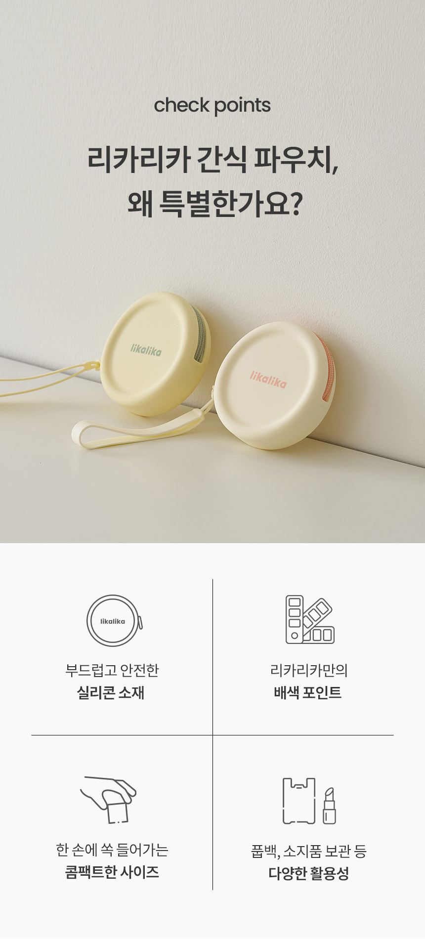[무료배송] 리카리카 휴대용 실리콘 냠냠 간식 파우치 크림,버터 3번째