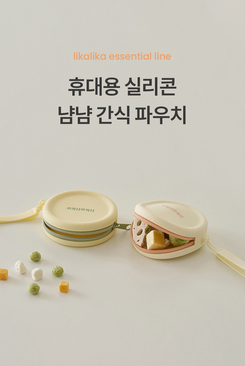 [무료배송] 리카리카 휴대용 실리콘 냠냠 간식 파우치 크림,버터 1번째