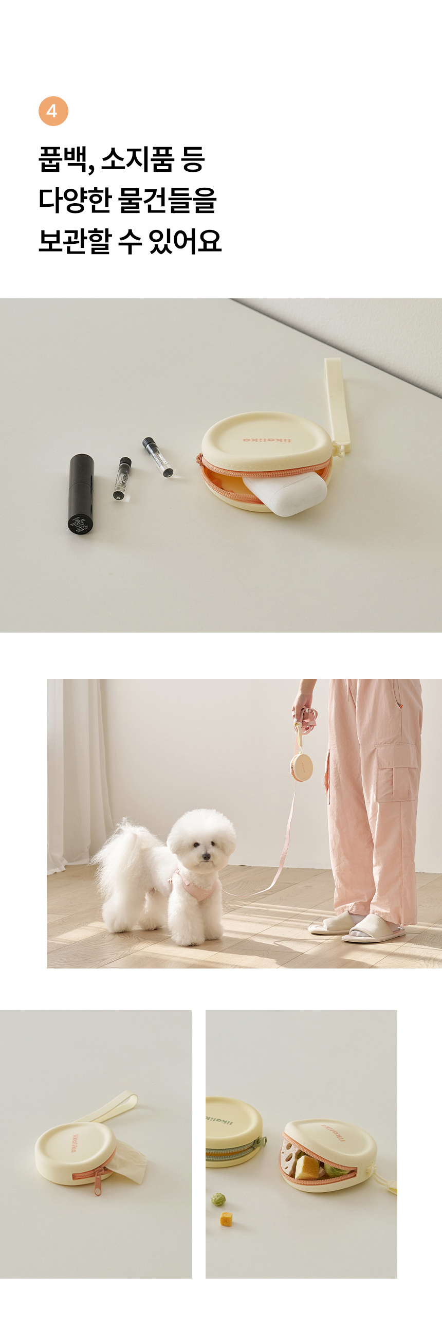[무료배송] 리카리카 휴대용 실리콘 냠냠 간식 파우치 크림,버터 7번째