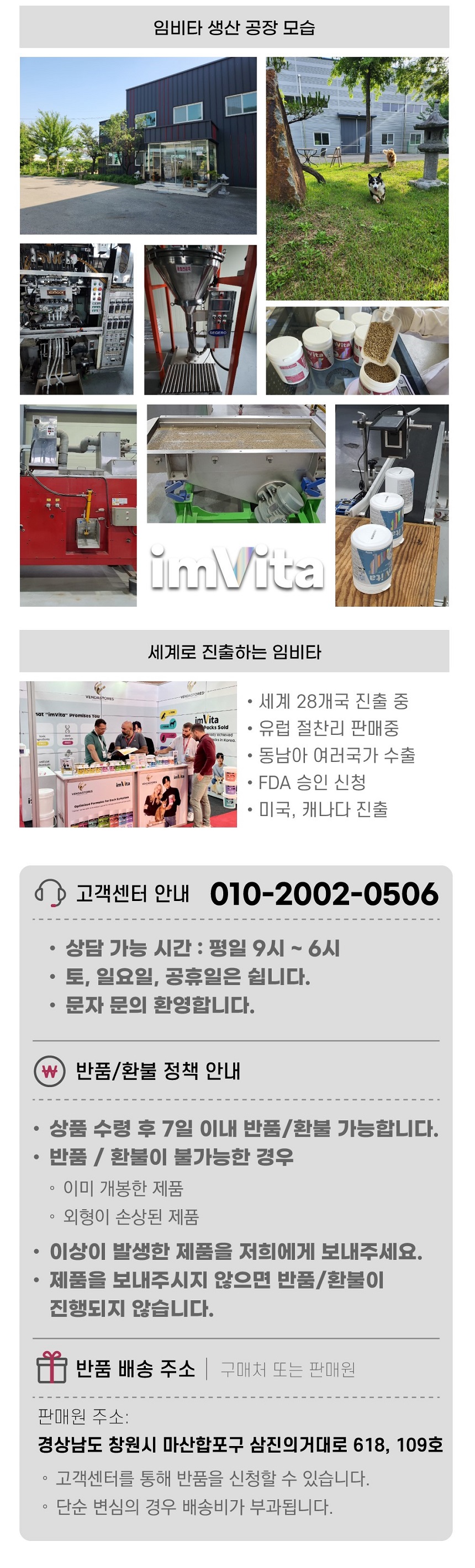 [무료배송] 임비타 독 간기능 영양제 리버+ 500g 10번째