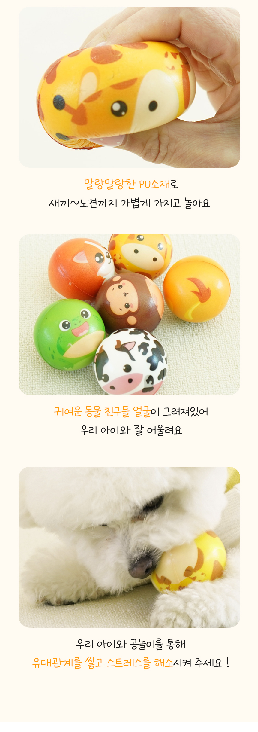 [NEW신상][무료배송] [6개] 개과천선 펫모알 공 장난감 소프트볼 5번째
