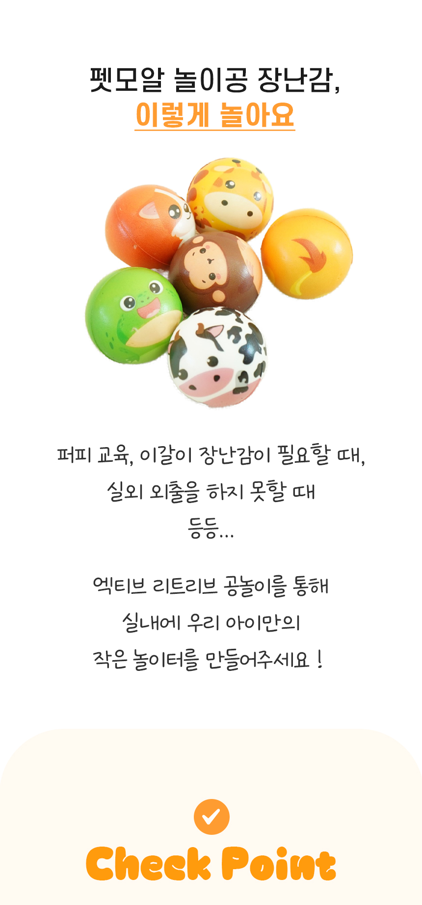 [NEW신상][무료배송] [6개] 개과천선 펫모알 공 장난감 소프트볼 4번째