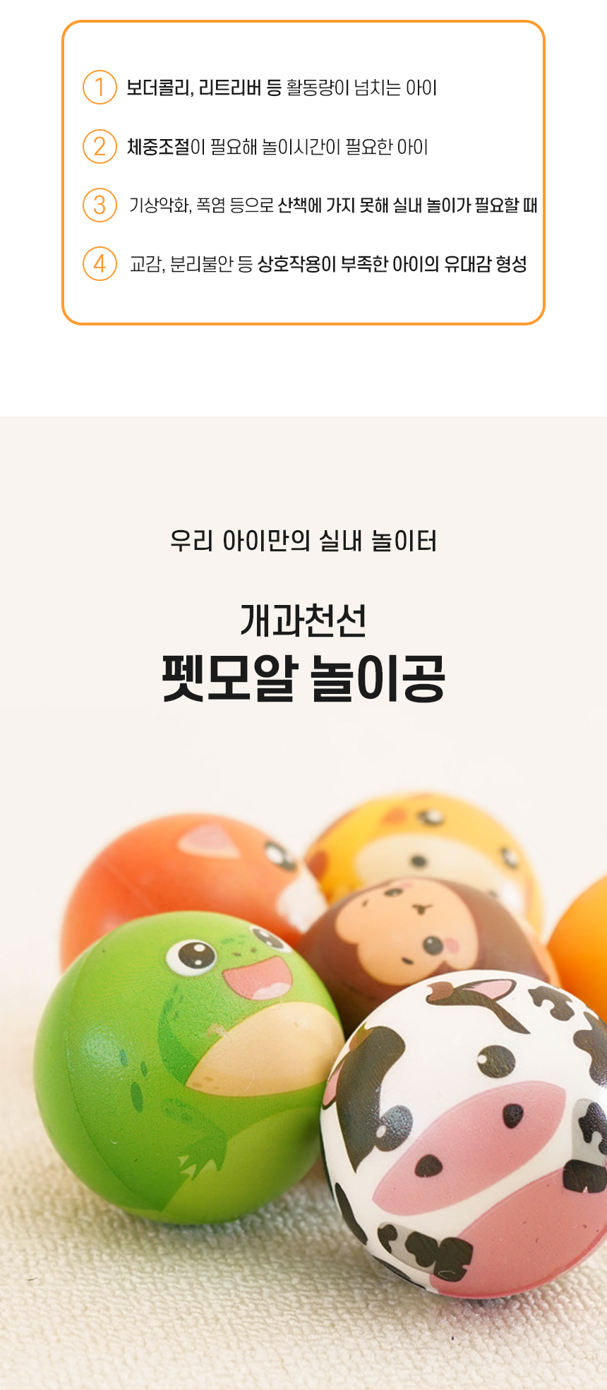 [NEW신상][무료배송] [6개] 개과천선 펫모알 공 장난감 소프트볼 2번째