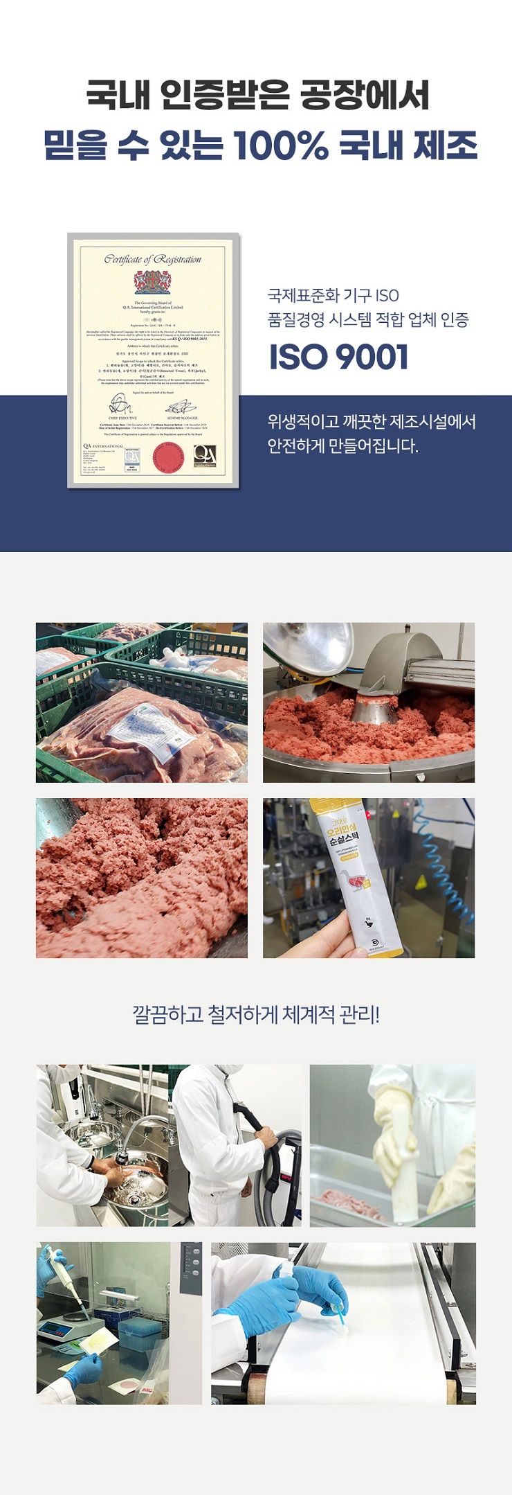 [럭키세일]골드로니 순살스틱 소고기 8g*30p 5번째