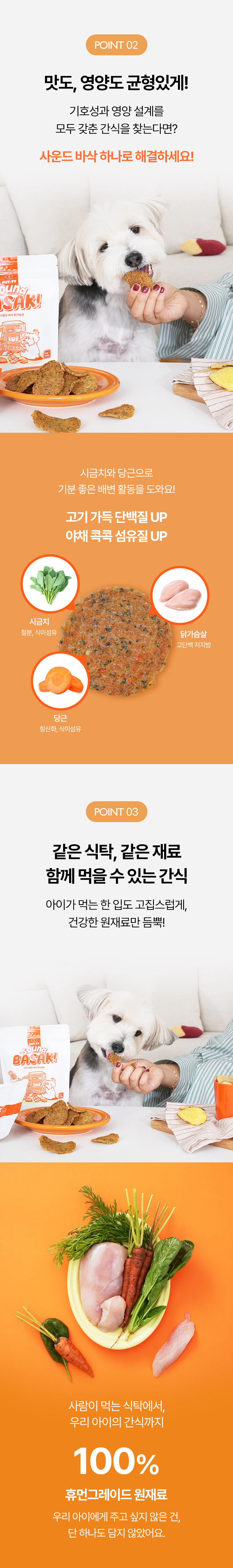 [NEW신상] [무료배송] 너티 독 사운드 바삭 칩 닭가슴살 과자 80g 3번째
