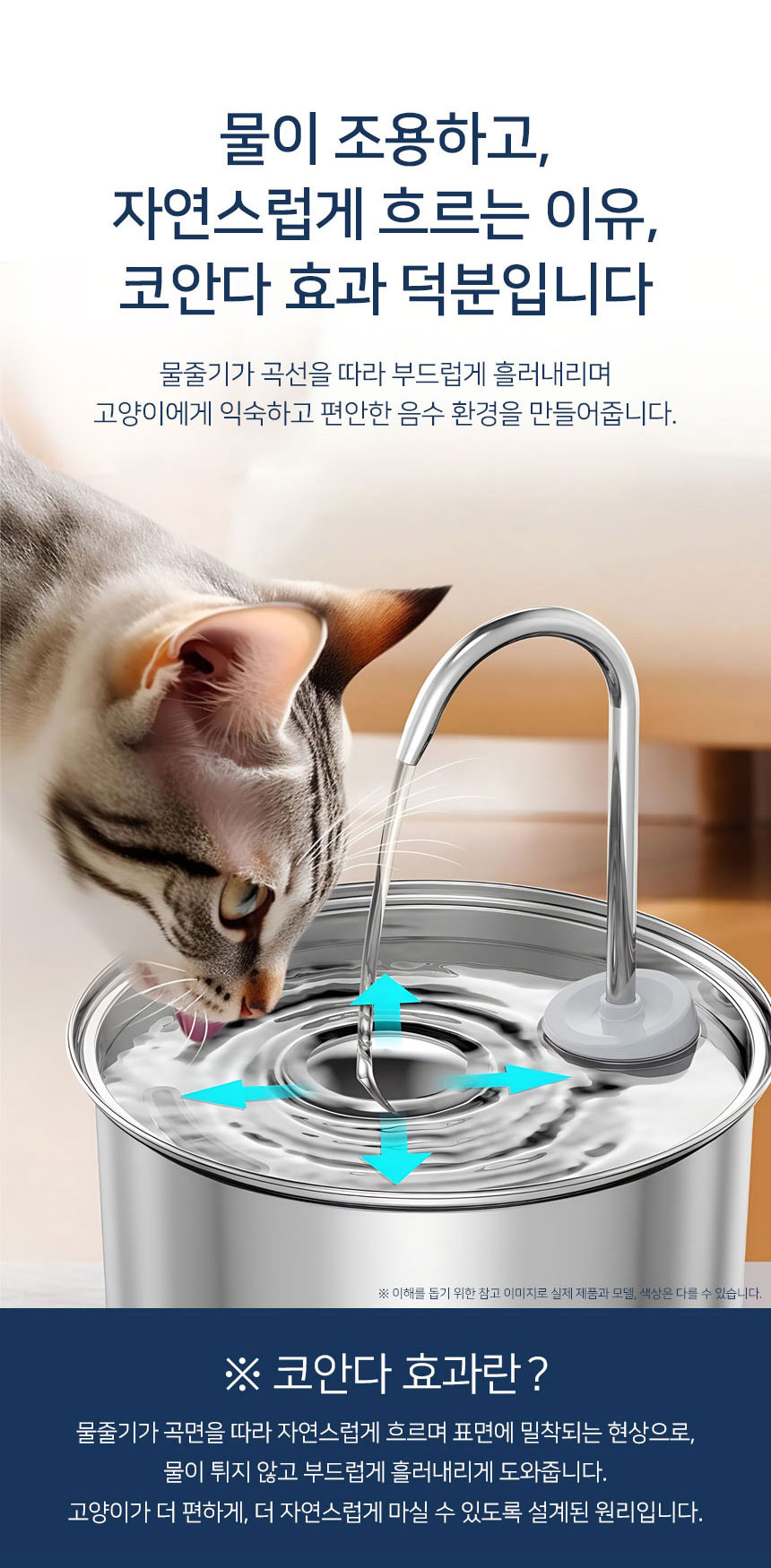 [NEW신상][무료배송] 잼피 반려동물 스테인리스 3리터 자동정수기 JP-WD101 7번째