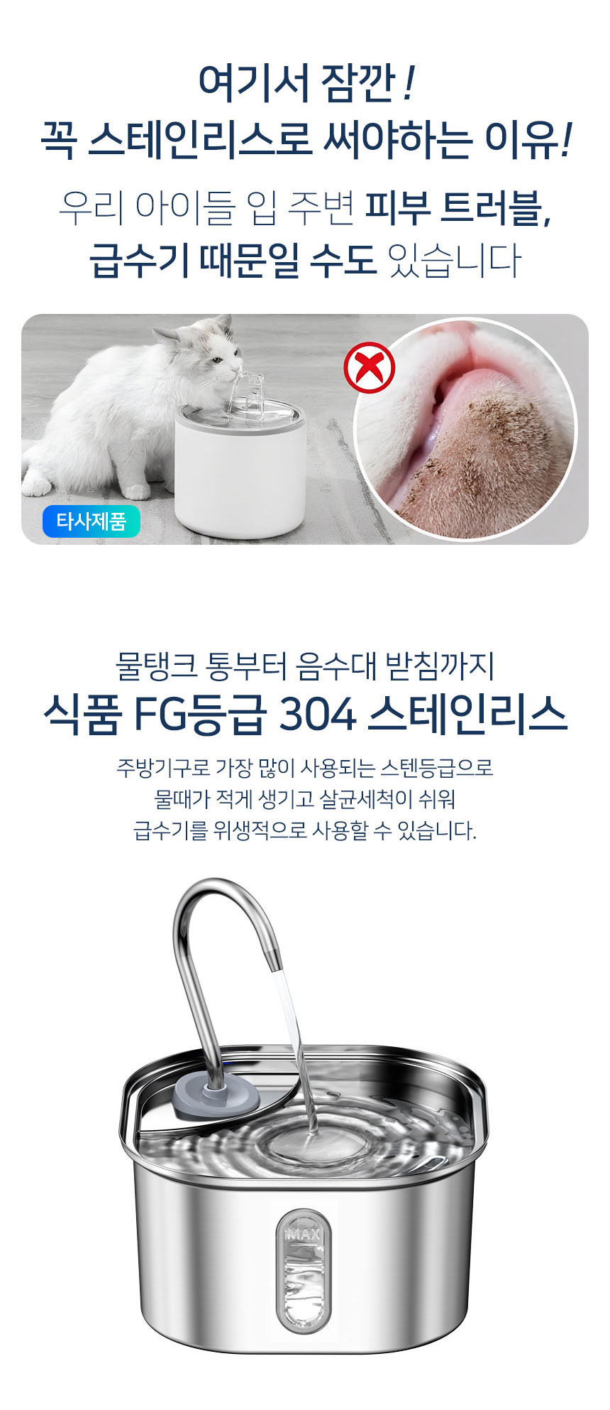 [NEW신상][무료배송] 잼피 반려동물 스테인리스 3리터 자동정수기 JP-WD101 5번째