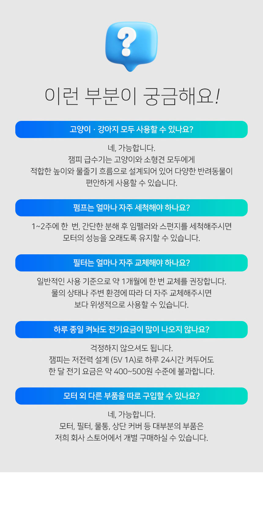 [NEW신상][무료배송] 잼피 반려동물 스테인리스 3리터 자동정수기 JP-WD101 16번째