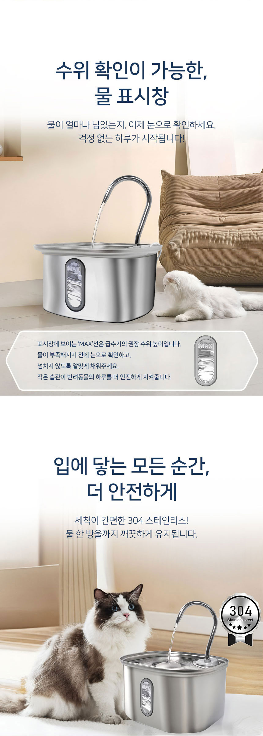 [NEW신상][무료배송] 잼피 반려동물 스테인리스 3리터 자동정수기 JP-WD101 4번째