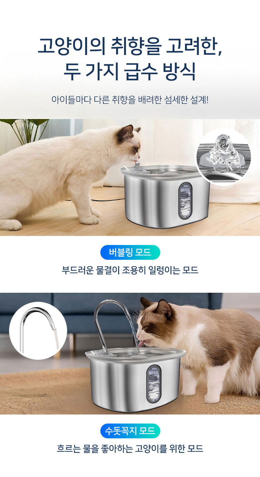 [NEW신상][무료배송] 잼피 반려동물 스테인리스 3리터 자동정수기 JP-WD101 6번째