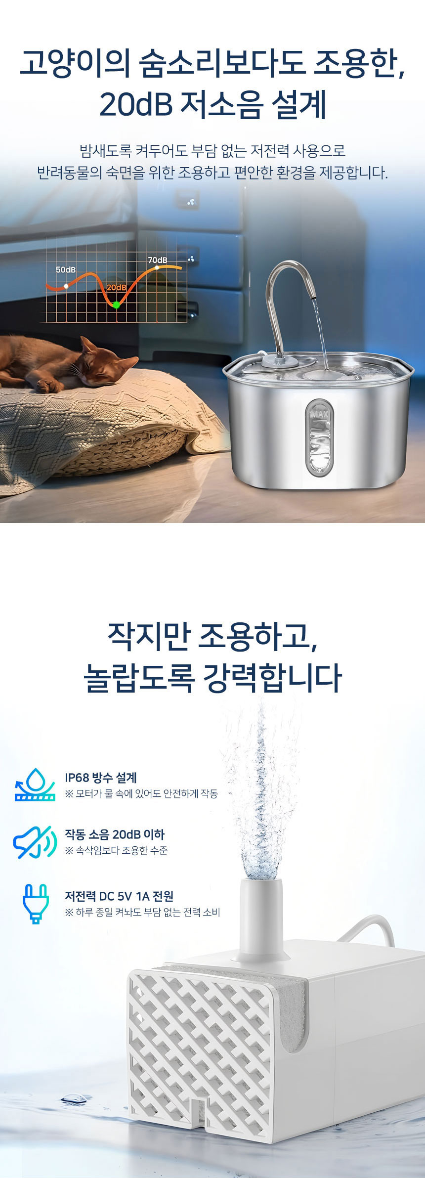 [NEW신상][무료배송] 잼피 반려동물 스테인리스 3리터 자동정수기 JP-WD101 11번째