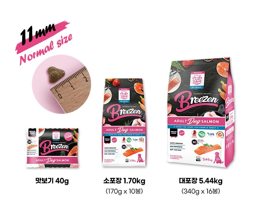 [창고대방출] 브리젠 독 어덜트 연어 1.7kg 42번째