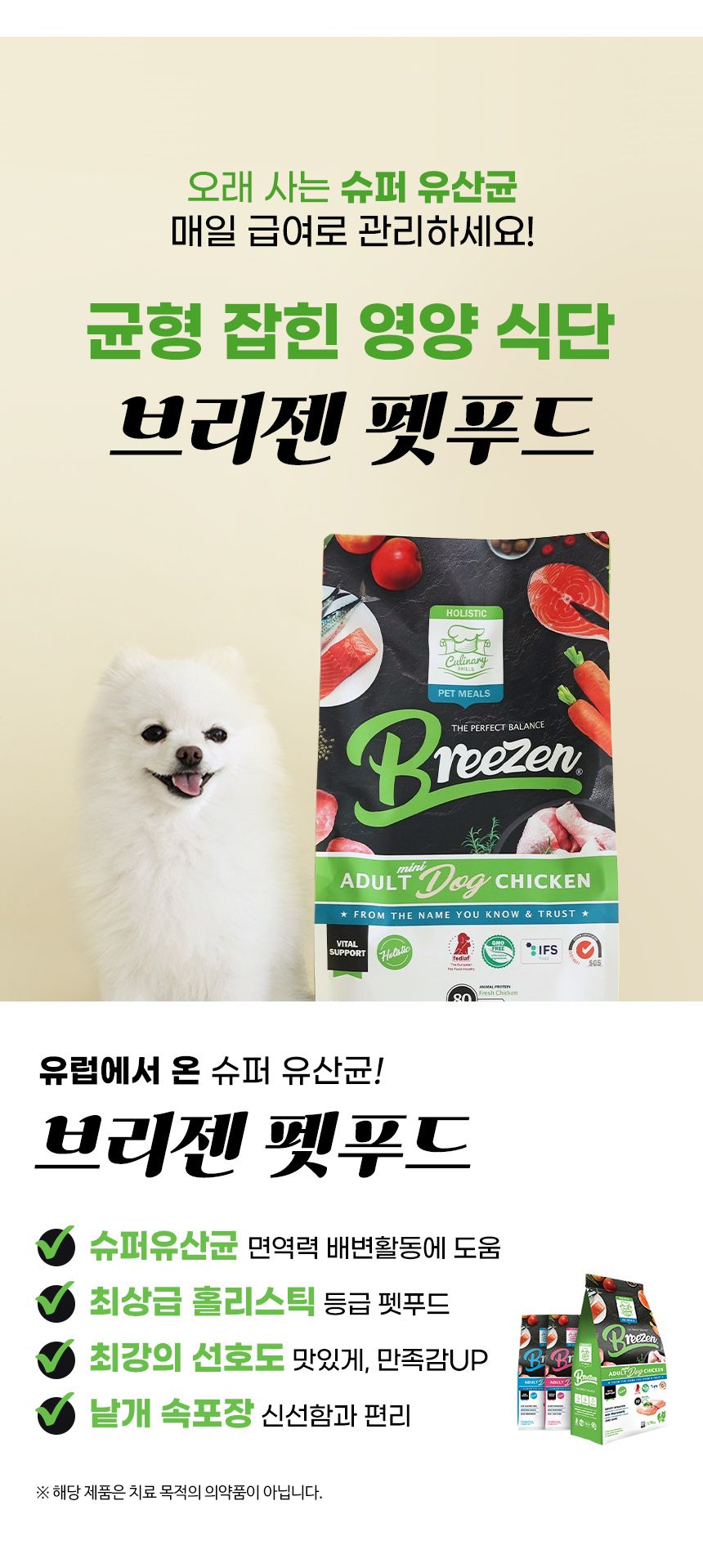 [창고대방출] 브리젠 독 어덜트 연어 1.7kg 2번째