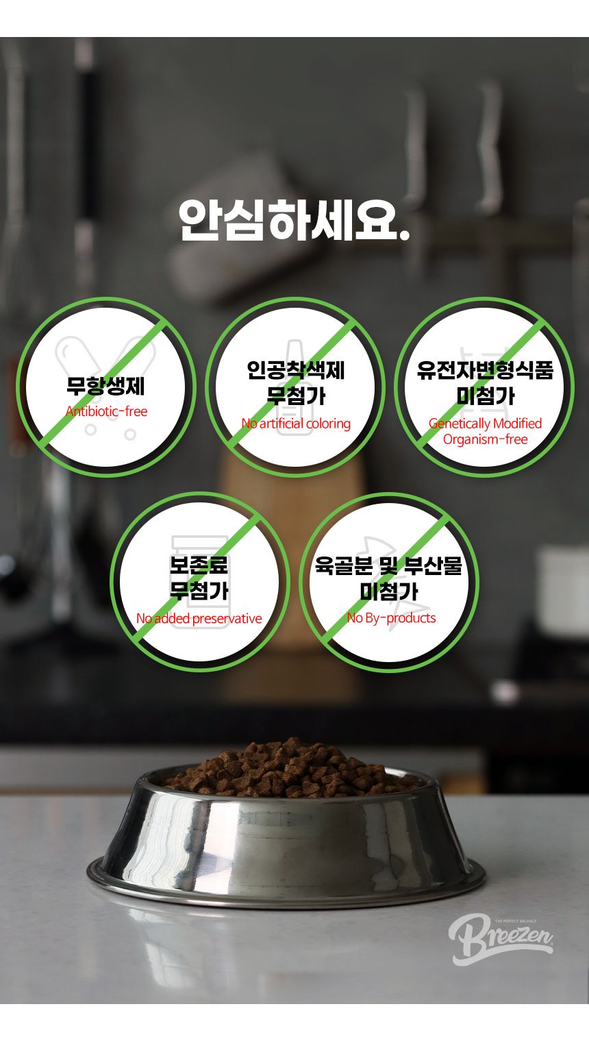 [창고대방출] 브리젠 독 어덜트 연어 1.7kg 23번째