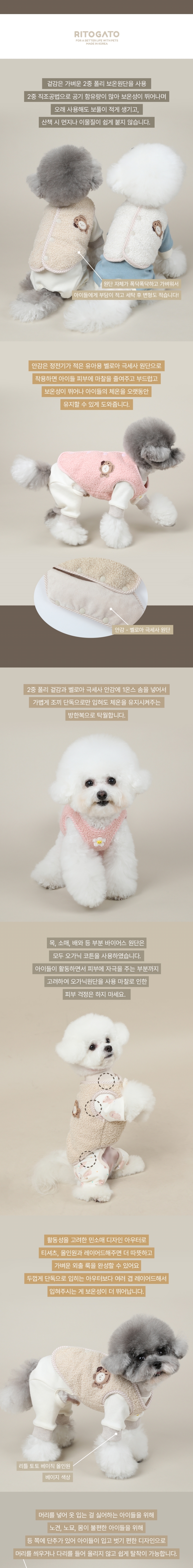 [무료배송] 리토가토 빵블리 조끼 핑크/브라운/화이트 S-2XL 2번째