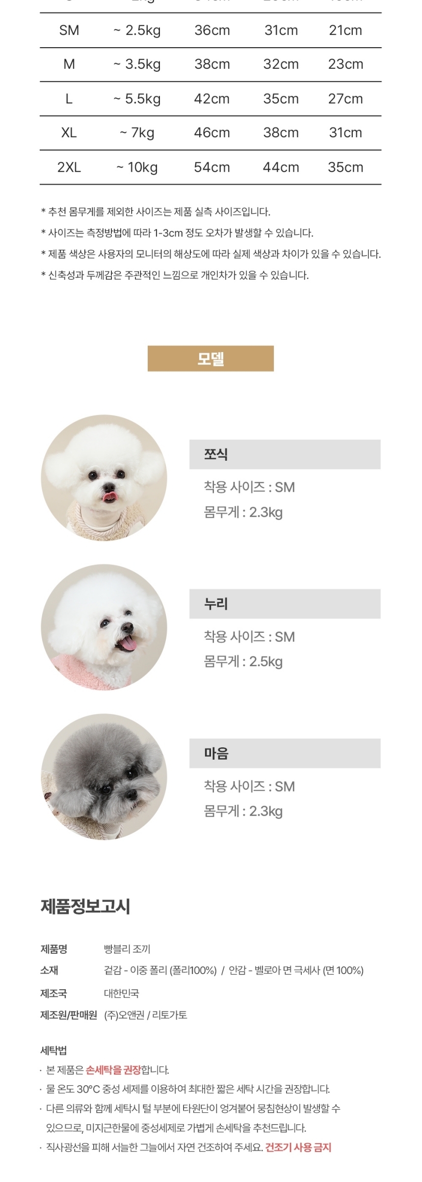 [무료배송] 리토가토 빵블리 조끼 핑크/브라운/화이트 S-2XL 5번째