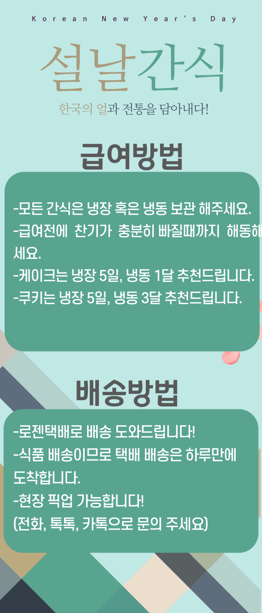 [무료배송] 멍냥이수라간 설날 간식 5번째