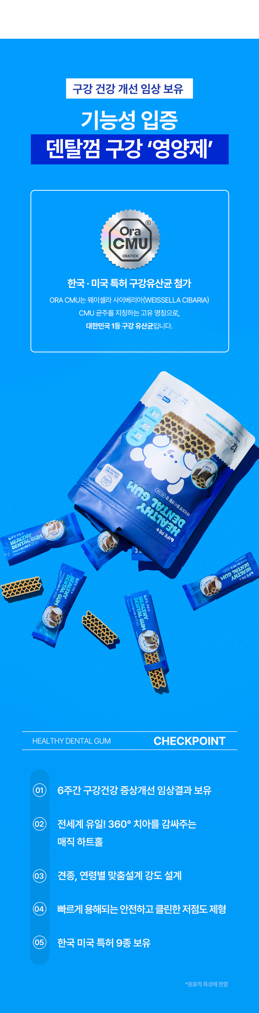 [무료배송] 라이프펫 헬시 덴탈껌 하드타입 120g 5번째