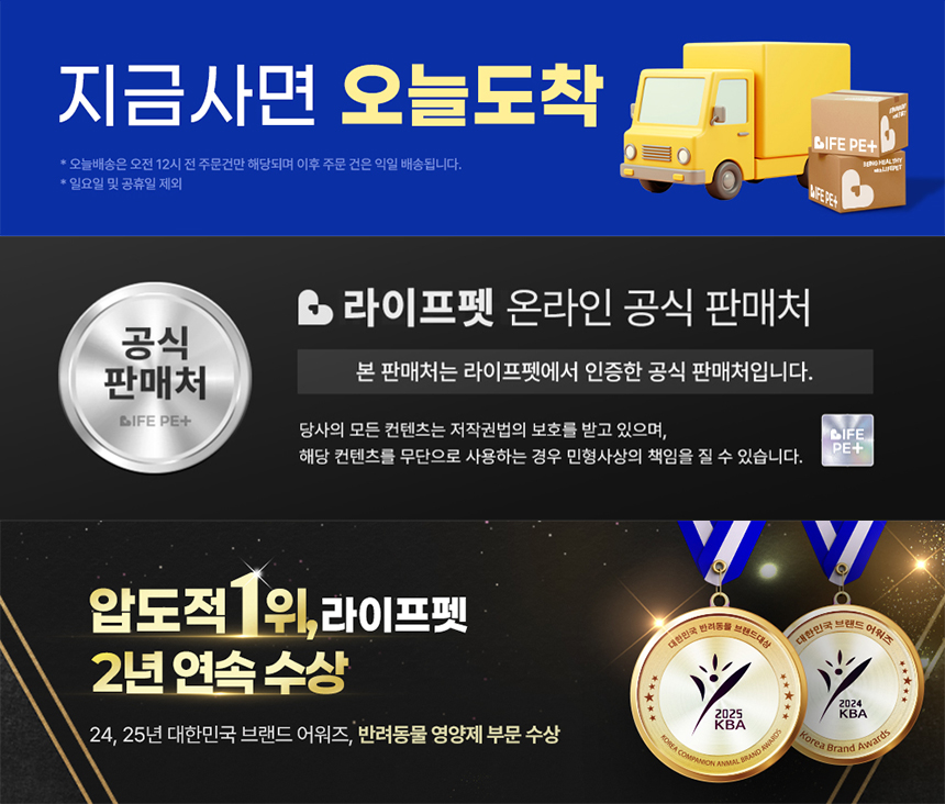 [아듀특가][무료배송] 라이프펫 헬시 덴탈껌 하드타입 120g 1번째