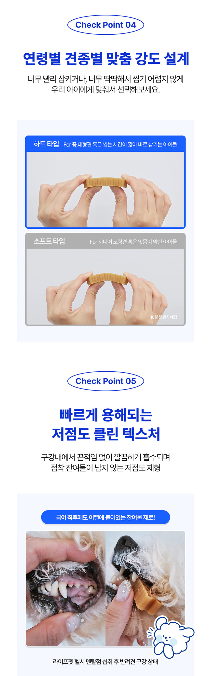 [무료배송] 라이프펫 헬시 덴탈껌 하드타입 120g 9번째