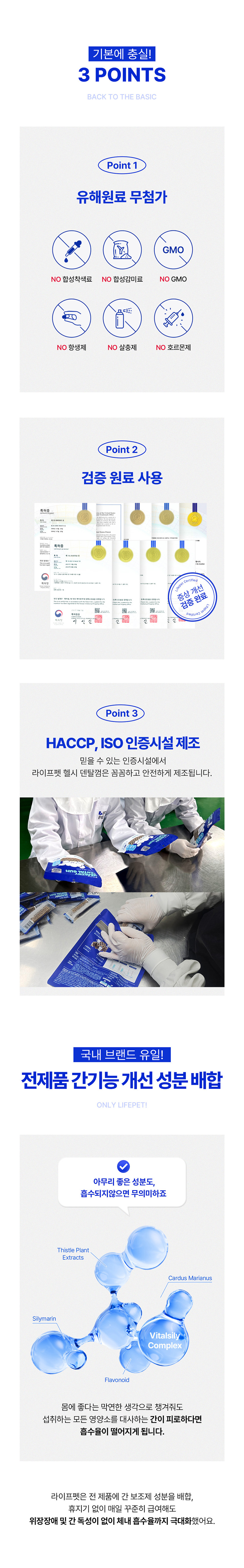 [무료배송] 라이프펫 헬시 덴탈껌 하드타입 120g 10번째