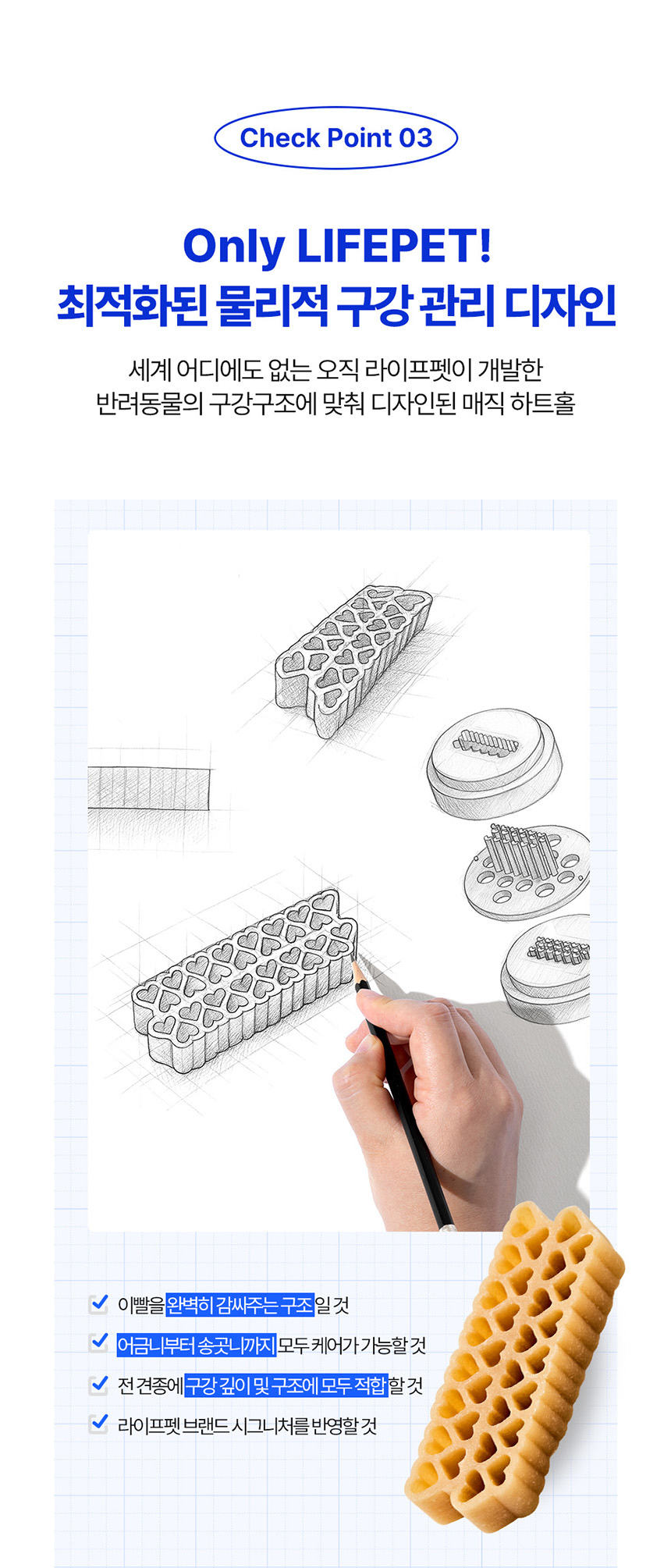 [무료배송] 라이프펫 헬시 덴탈껌 하드타입 120g 8번째