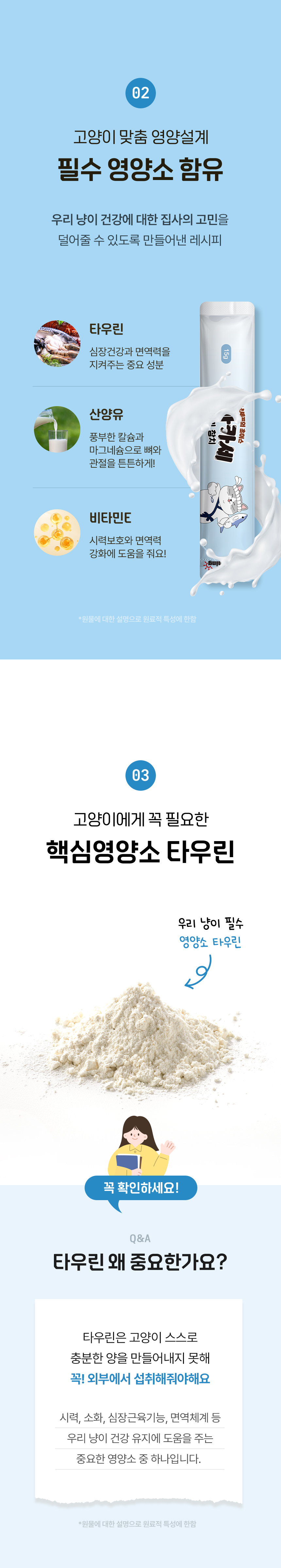 [NEW신상][무료배송] 펫모닝 묘마카세 크리미 참치 15g*60p 6번째