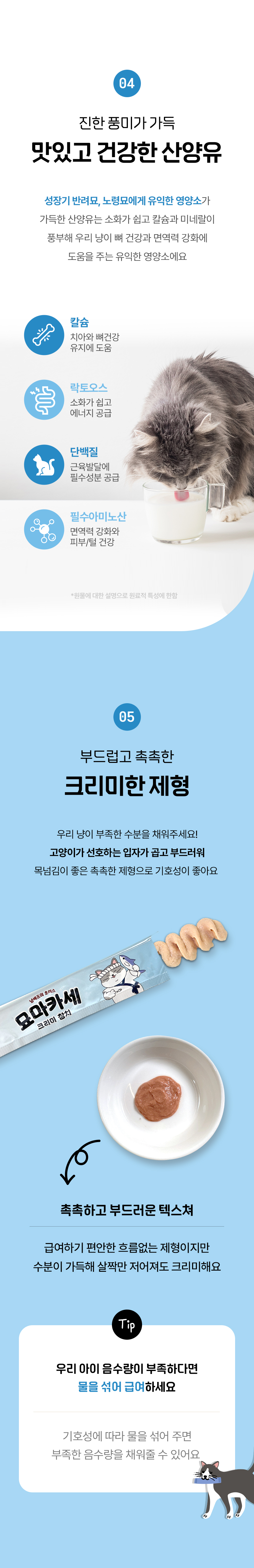 [NEW신상][무료배송] 펫모닝 묘마카세 크리미 참치 15g*60p 7번째
