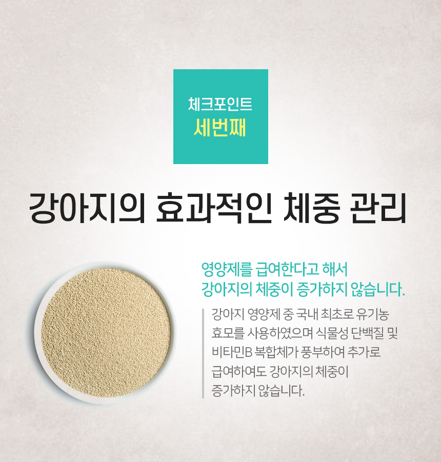 [무료배송] 닥터캐닌 유기농 강아지 눈영양제 로가닉아이즈 90g 16번째