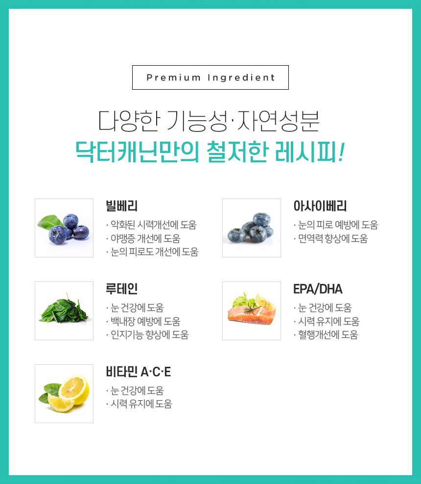 [무료배송] 닥터캐닌 유기농 강아지 눈영양제 로가닉아이즈 90g 14번째