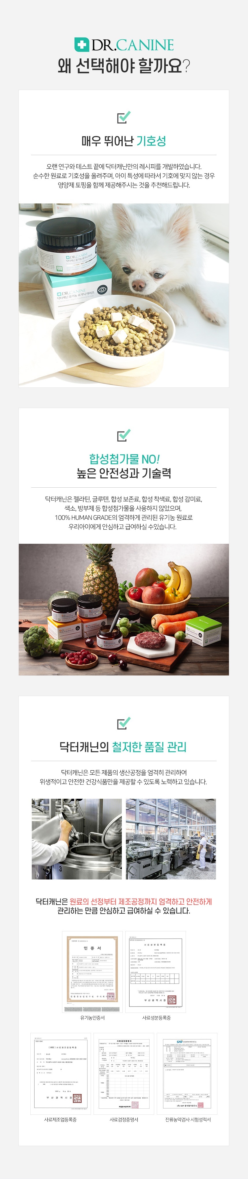 [무료배송] 닥터캐닌 유기농 강아지 눈영양제 로가닉아이즈 90g 17번째
