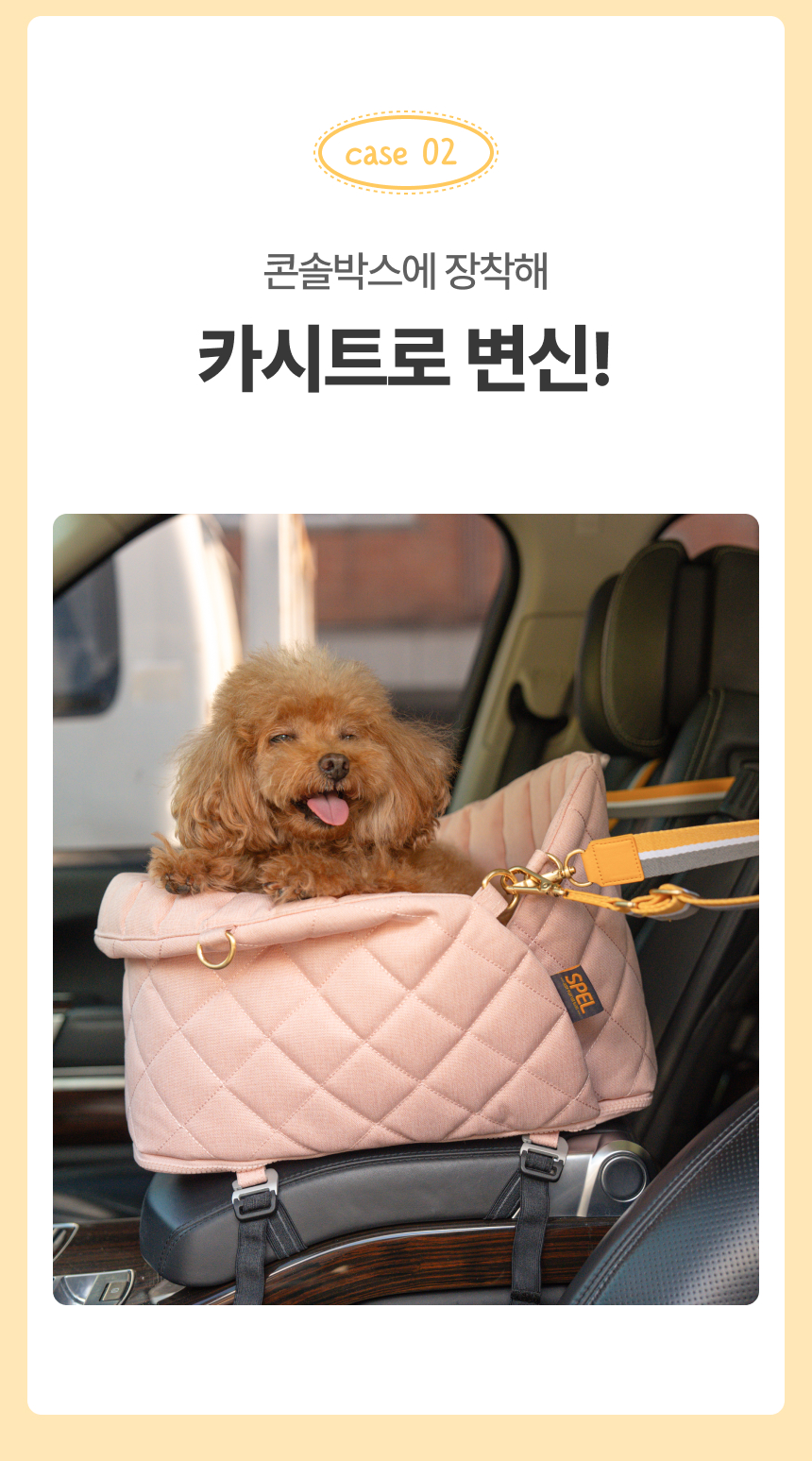 [NEW신상][무료배송] 스펠 독 콘솔 카시트 겸용 튤립 이동가방 3번째