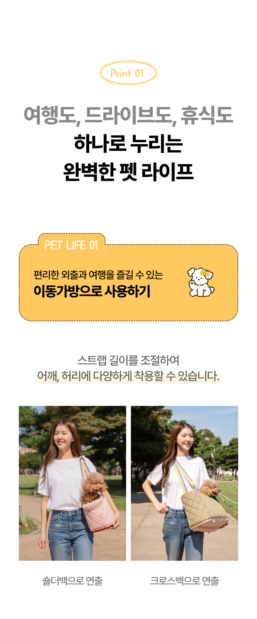 [NEW신상][무료배송] 스펠 독 콘솔 카시트 겸용 튤립 이동가방 10번째