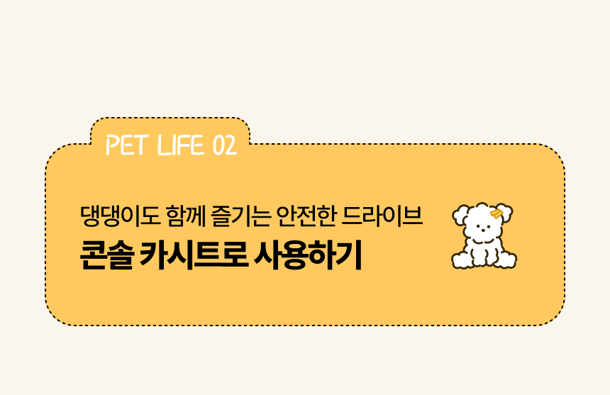 [NEW신상][무료배송] 스펠 독 콘솔 카시트 겸용 튤립 이동가방 13번째