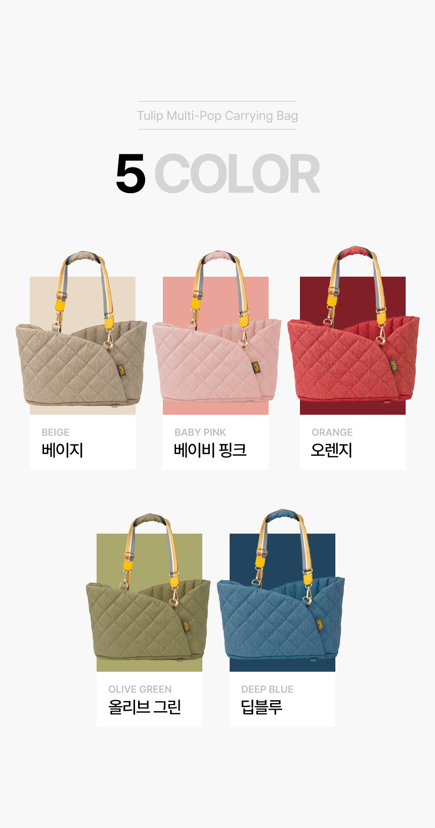 [NEW신상][무료배송] 스펠 독 콘솔 카시트 겸용 튤립 이동가방 8번째