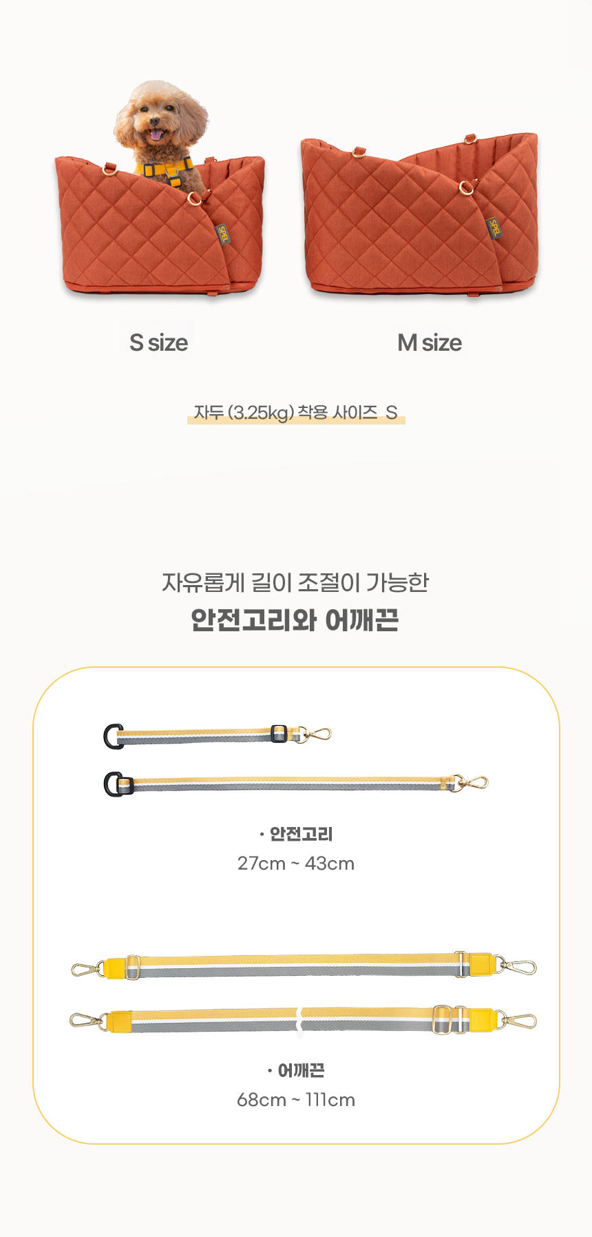 [NEW신상][무료배송] 스펠 독 콘솔 카시트 겸용 튤립 이동가방 35번째
