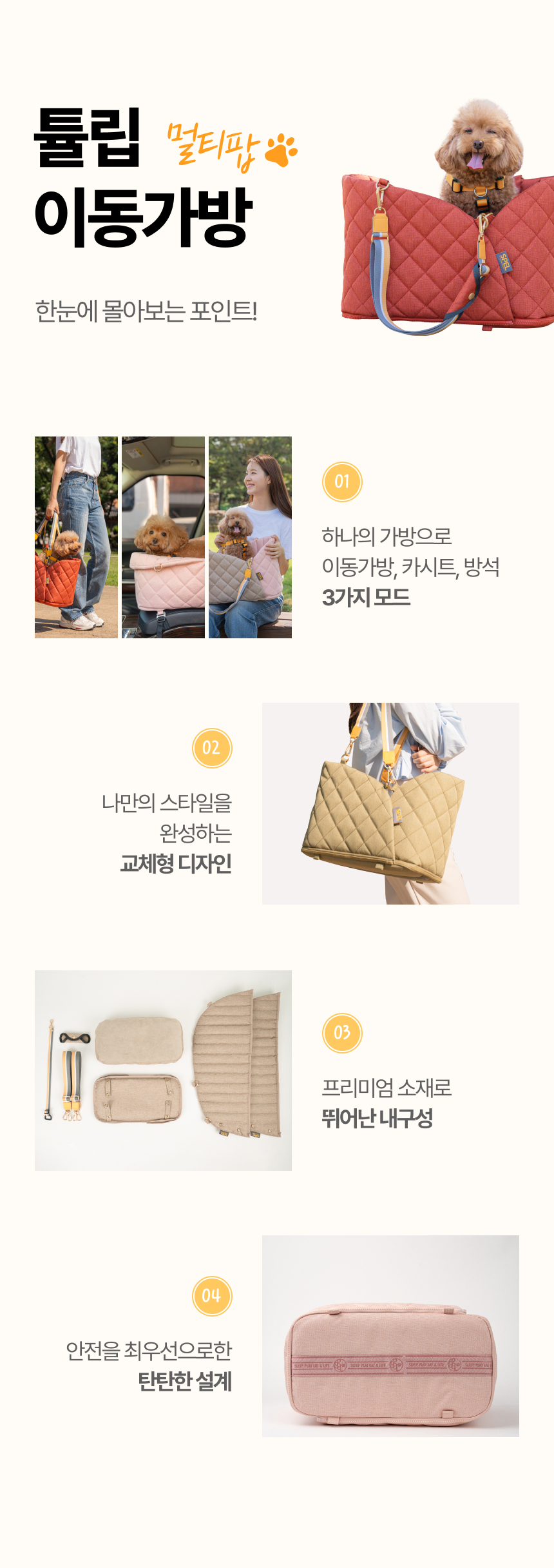 [NEW신상][무료배송] 스펠 독 콘솔 카시트 겸용 튤립 이동가방 7번째