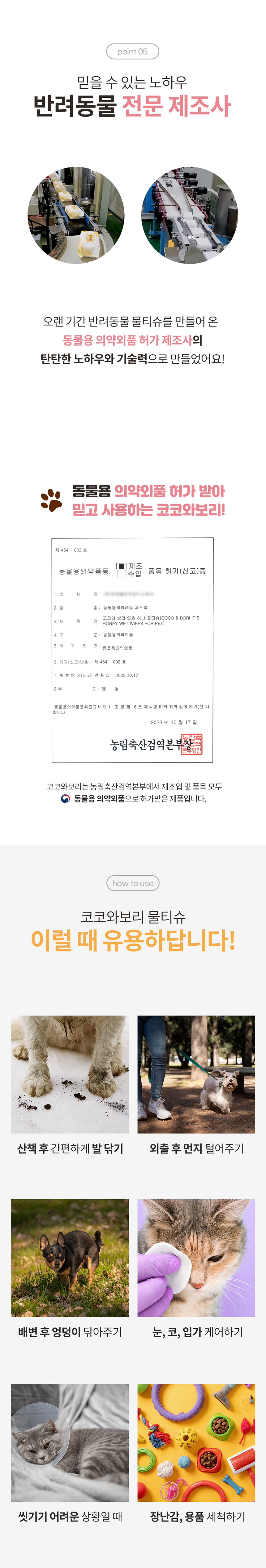 [NEW신상][무료배송] 코코와보리 잇츠허니 물티슈 80매 11번째