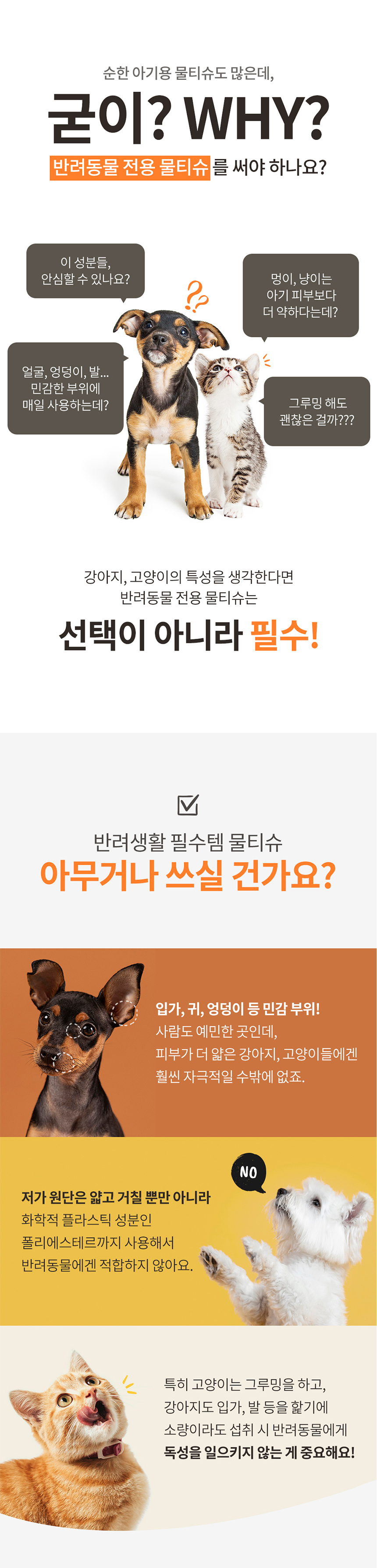 [NEW신상][무료배송] 코코와보리 잇츠허니 물티슈 80매 3번째