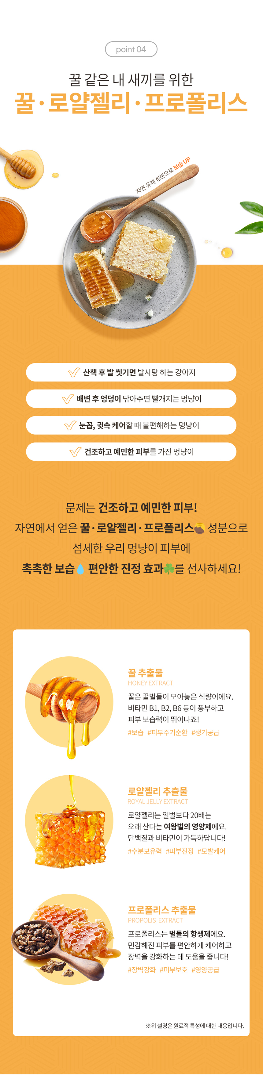 [NEW신상][무료배송] 코코와보리 잇츠허니 물티슈 80매 10번째