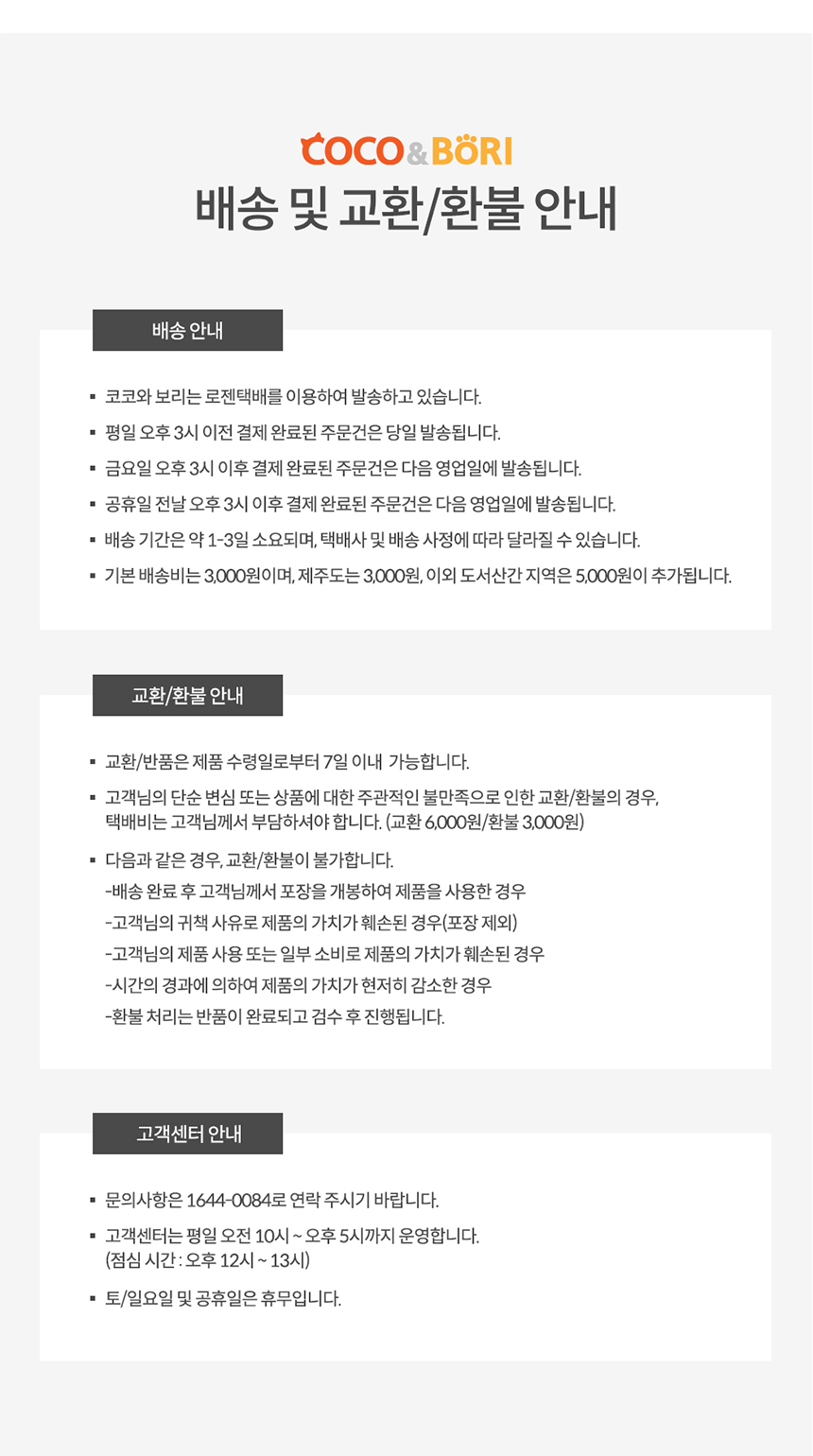 [NEW신상][무료배송] 코코와보리 잇츠허니 물티슈 80매 13번째