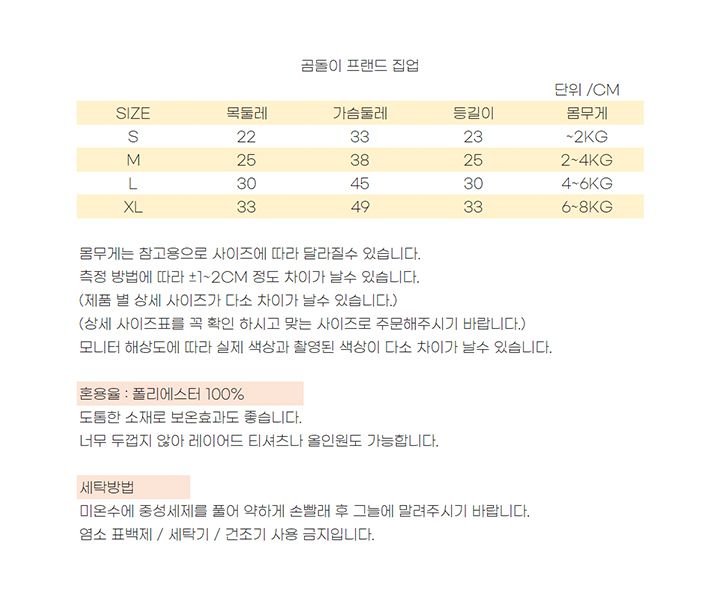 [무료배송] 롤링페페 곰돌이 프랜드 보아후리스 집업 옐로우 S-XL 9번째