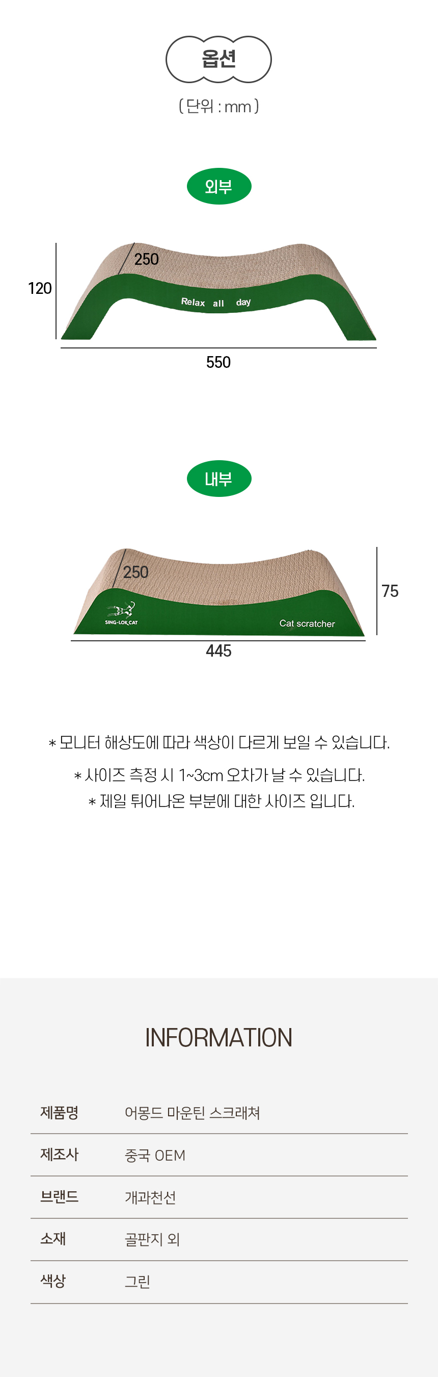 [NEW신상][무료배송] 개과천선 캣 어몽드 마운틴 스크래쳐 6번째
