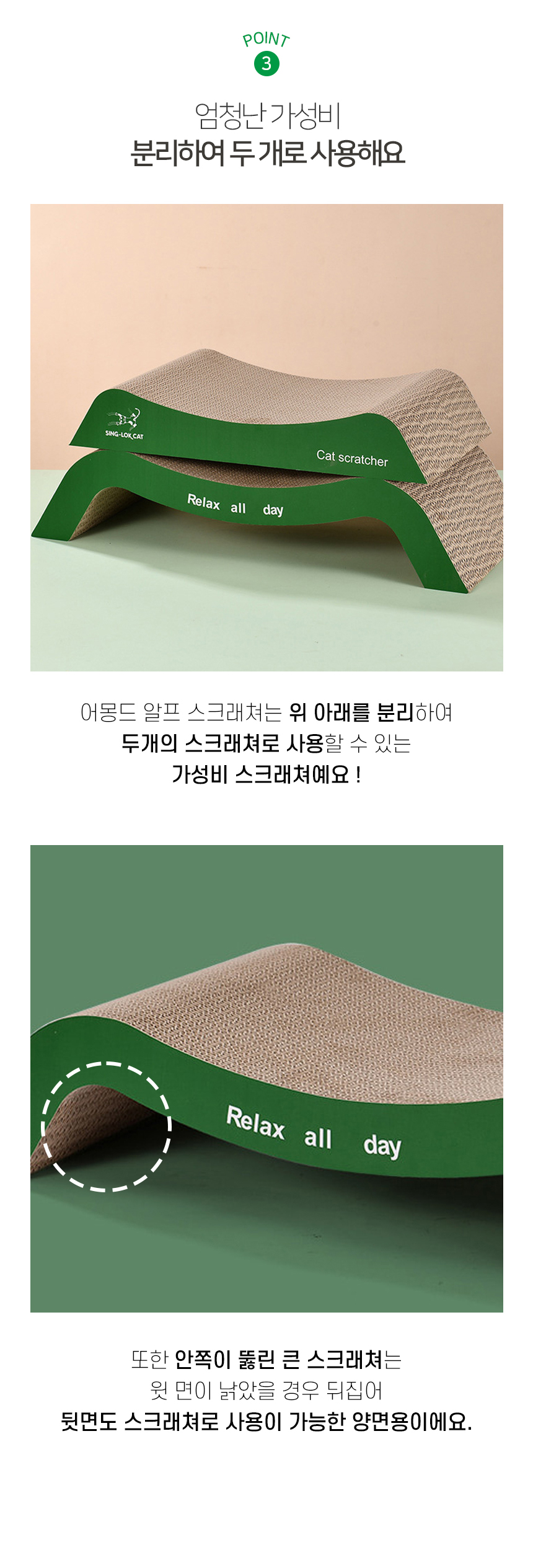 [NEW신상][무료배송] 개과천선 캣 어몽드 마운틴 스크래쳐 4번째