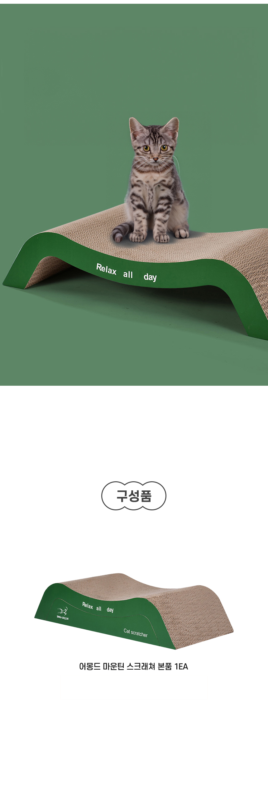 [NEW신상][무료배송] 개과천선 캣 어몽드 마운틴 스크래쳐 5번째