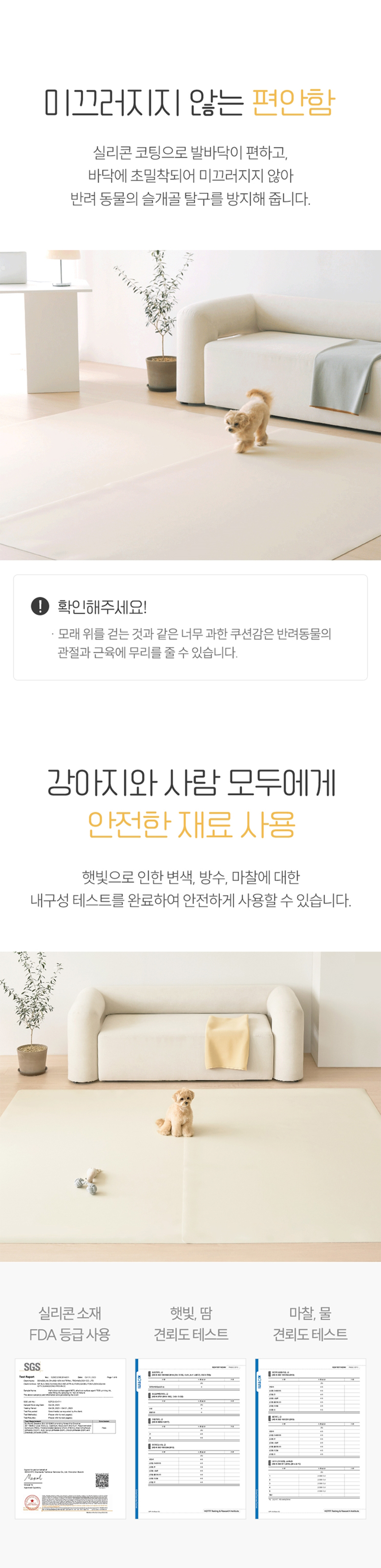 [NEW신상][무료배송] 파미야 실리콘 논슬립 강아지 매트 2종 2번째