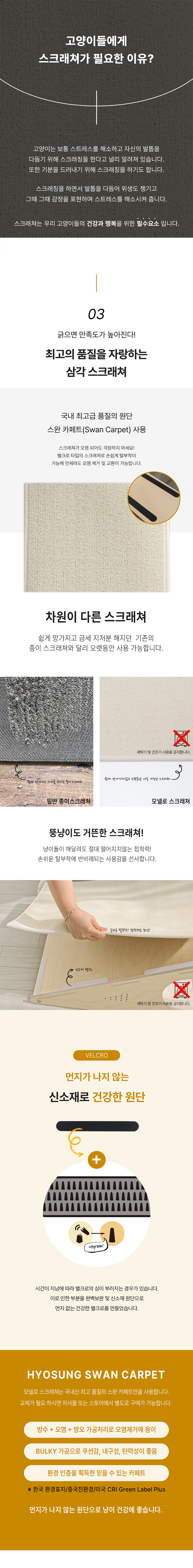 [무료배송] 모넬로 캣 숨숨집 삼각 스크래쳐 원목 수직 (GO24027) 6번째