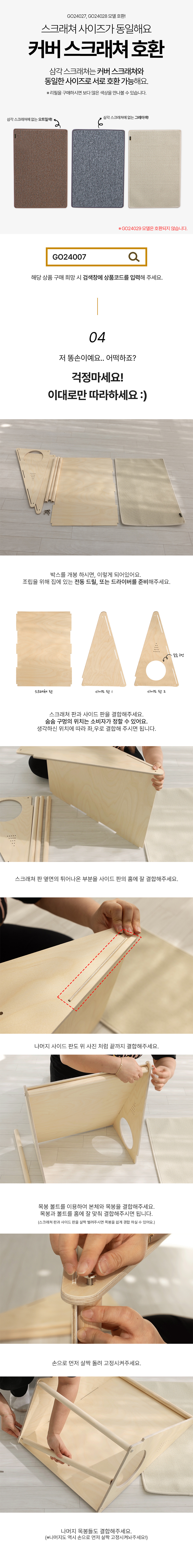 [무료배송] 모넬로 캣 숨숨집 삼각 스크래쳐 원목 수직 (GO24027) 8번째