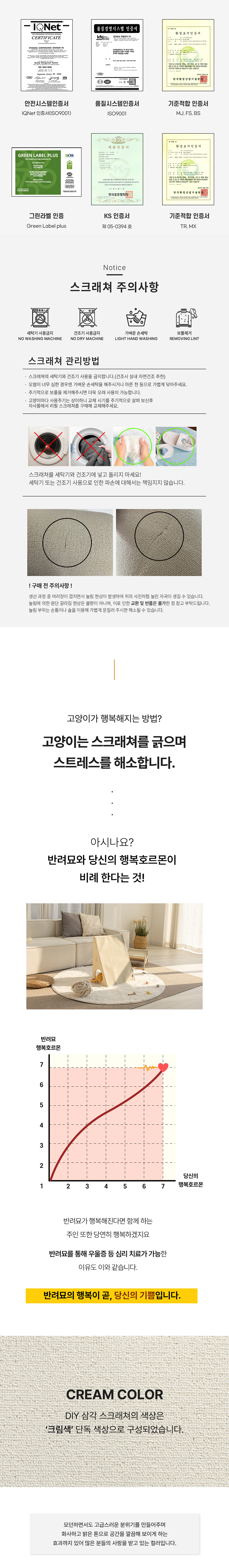 [무료배송] 모넬로 캣 숨숨집 삼각 스크래쳐 원목 수직 (GO24027) 7번째